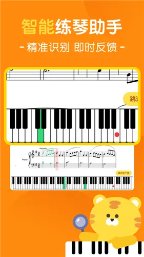 大猫AI陪练v1.2.0 手机版截图4