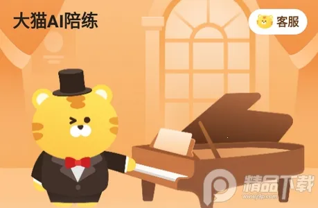 大猫AI陪练 大猫AI陪练
