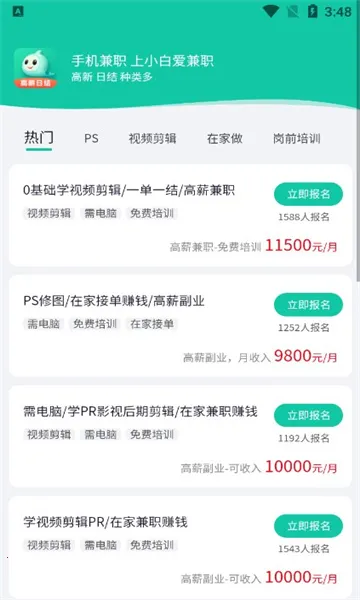 С�װ���ְv1.7.7 ��׿���ͼ0