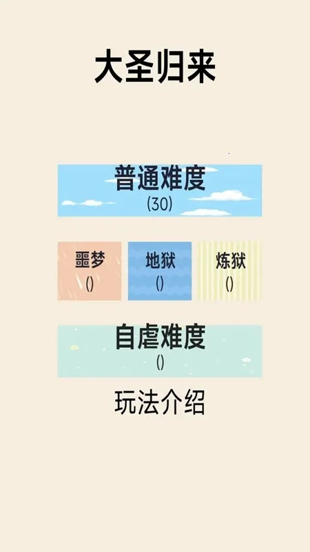 ��ʥ����v4.0.0 �ֻ����ͼ4