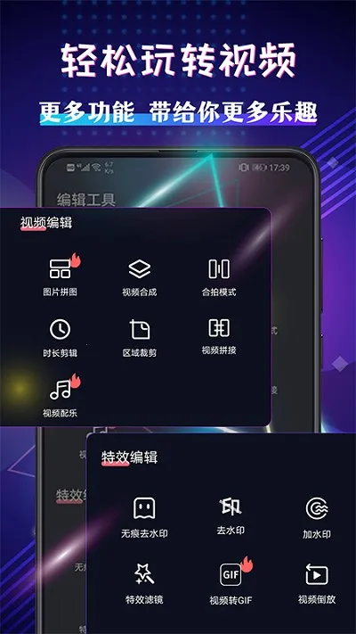 视频编辑剪辑大师最新安卓版截图4