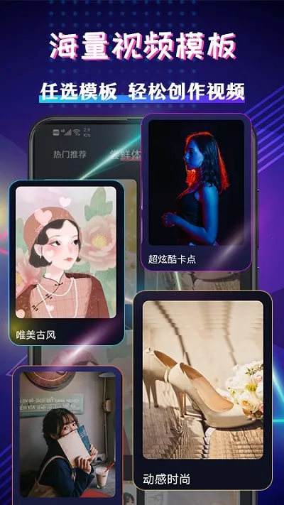 视频编辑剪辑大师最新安卓版截图3