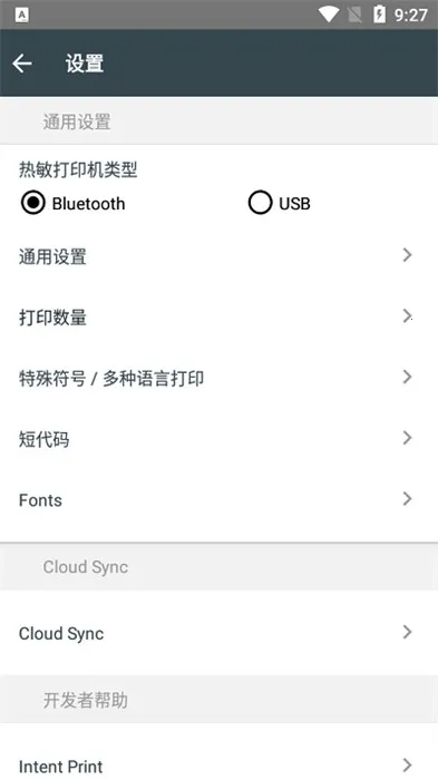 ͨ��������ӡ��2026�ٷ����°汾v6.0.7 ��׿���ͼ4