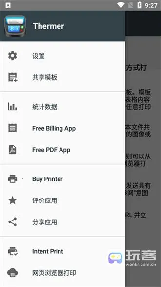 ͨ��������ӡ��2026�ٷ����°汾