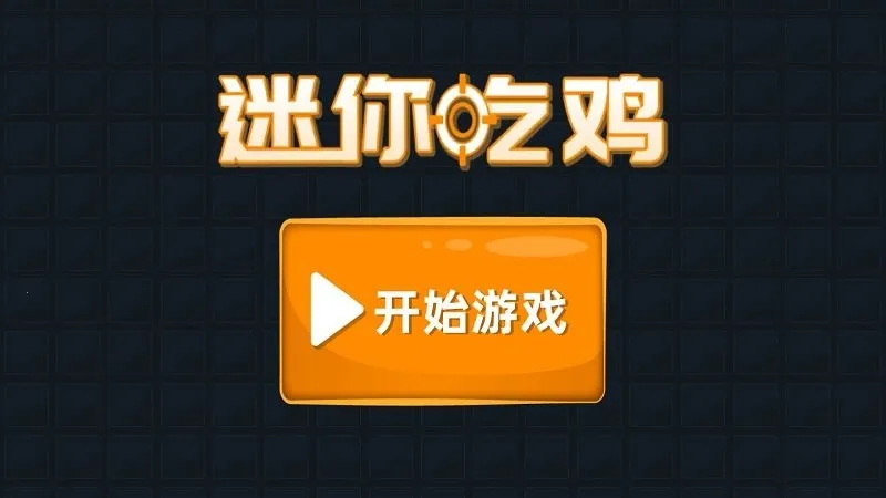 ����Լ�v1.0.2 �ֻ����ͼ2