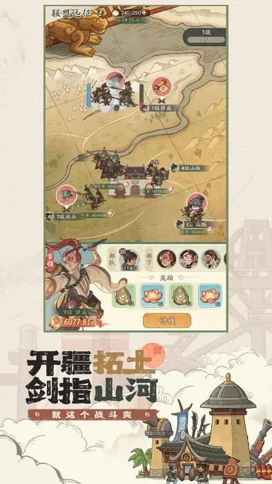 时光大爆炸v1.8.5 手机版截图0