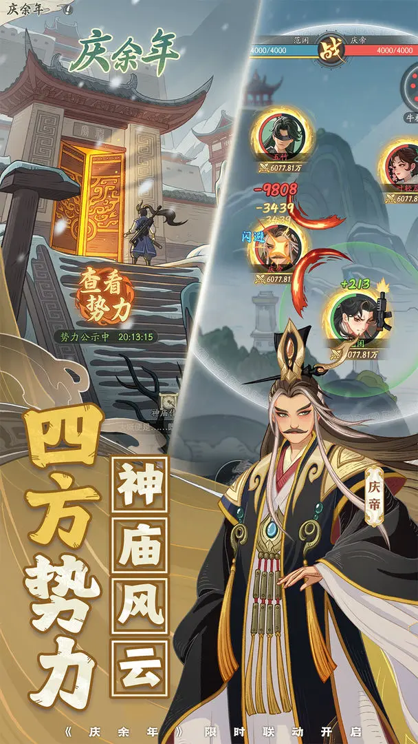 时光大爆炸v1.8.5 手机版截图3