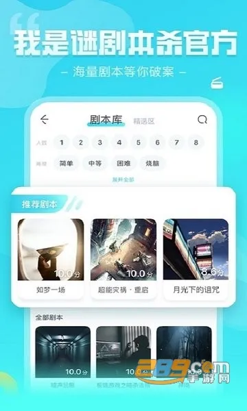 �����վ籾ɱv3.48.5 ��׿���ͼ2