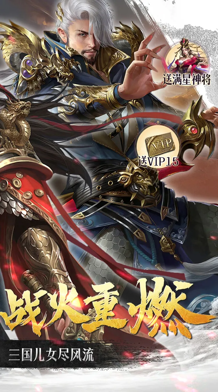 群英天下v1.0.0 安卓版截图3