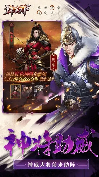 群英天下v1.0.0 安卓版截图2