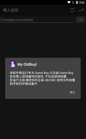 gba模拟器my boy汉化版截图0