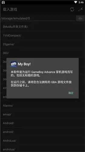 gba模拟器my boy汉化版截图3