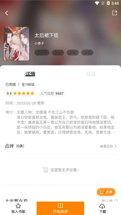 �λ������app�������v1.0.1 ��׿���ͼ1