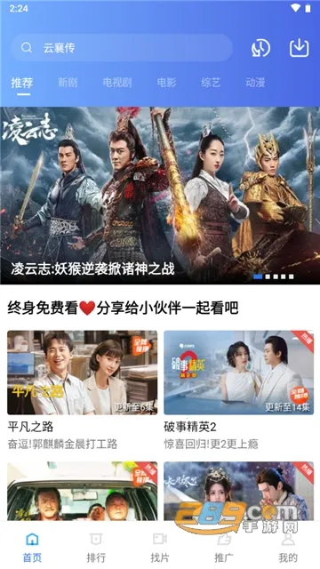 �ֲ���Ƶ4.0.5�汾��ͼ2