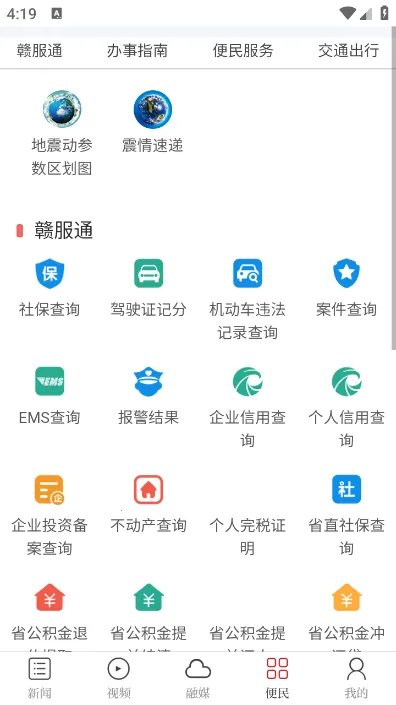 �Ҷ��质v6.3.3 ��׿���ͼ0