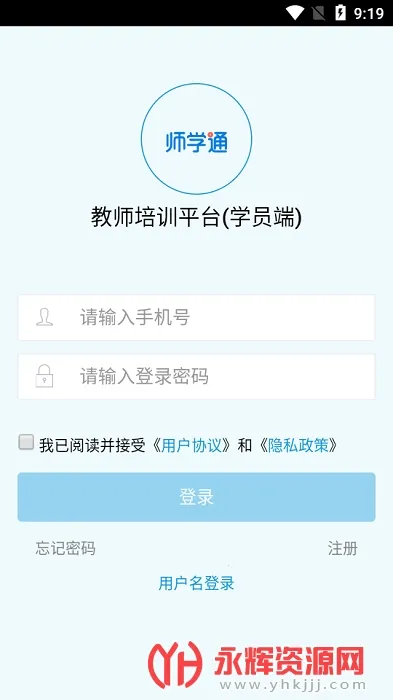 ʦѧͨv2.5.6 �ֻ����ͼ1