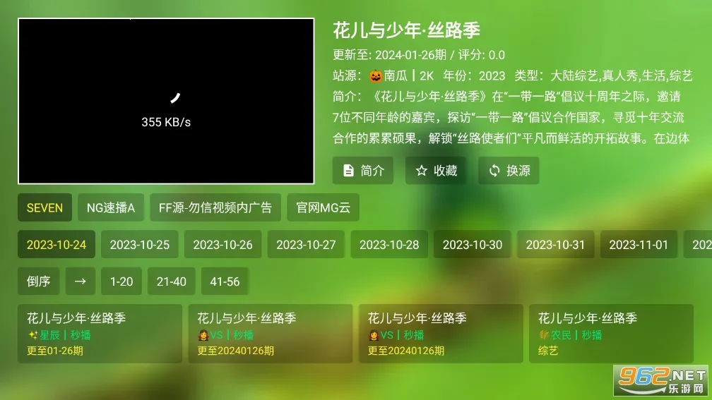 毒盒影视最新手机版v1.0.4 安卓版截图1