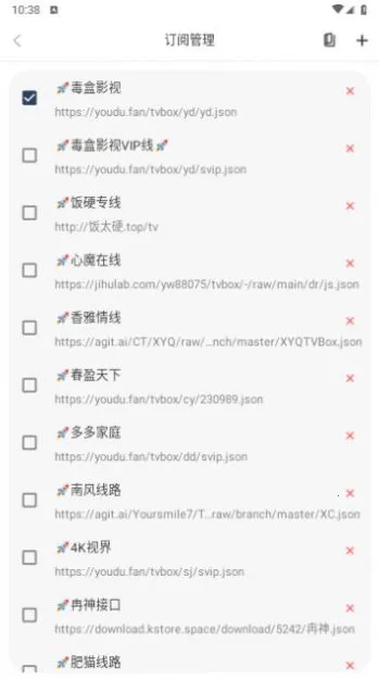 毒盒影视最新手机版v1.0.4 安卓版截图3
