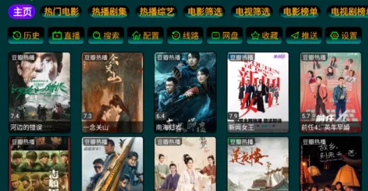 毒盒影视最新手机版 毒盒影视最新手机版