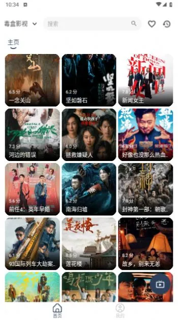 毒盒影视最新手机版v1.0.4 安卓版截图4