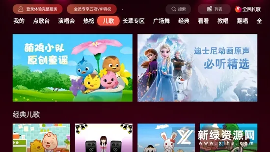 全民k歌免费版v10.0.38.278 安卓版截图0