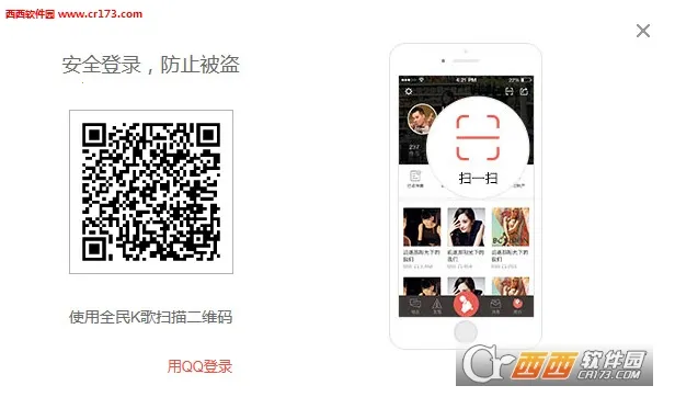 全民k歌免费版v10.0.38.278 安卓版截图1