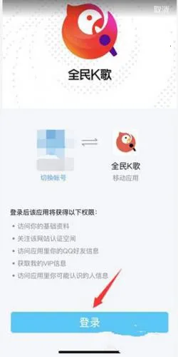 全民k歌免费版 全民k歌免费版