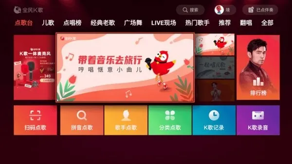 全民k歌免费版v10.0.38.278 安卓版截图3