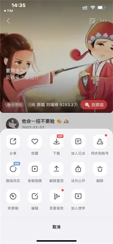 全民k歌免费版 全民k歌免费版