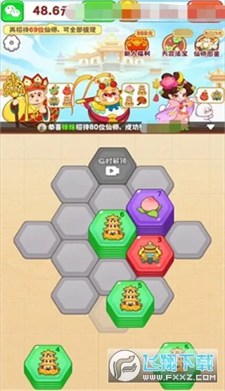 �칬�ӻ��������ֻ���v1.0.1 �ֻ����ͼ2