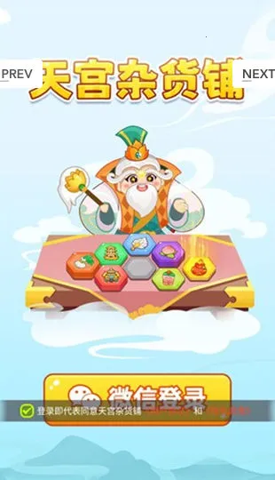 �칬�ӻ��������ֻ���v1.0.1 �ֻ����ͼ3