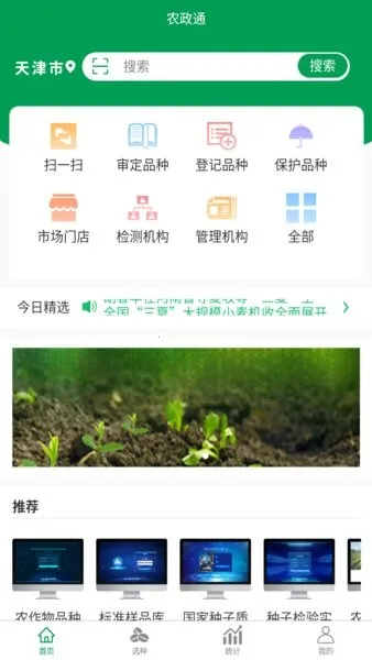 ũ��ͨAPP�ٷ��������ؽ�ͼ3