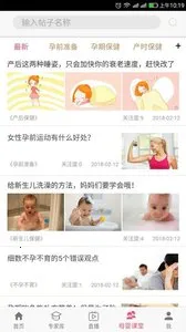 �н��������ӱ�v3.2.24 �ֻ����ͼ0