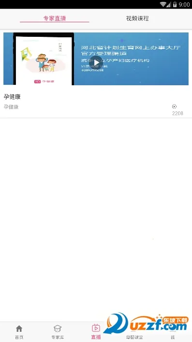 �н��������ӱ�v3.2.24 �ֻ����ͼ2