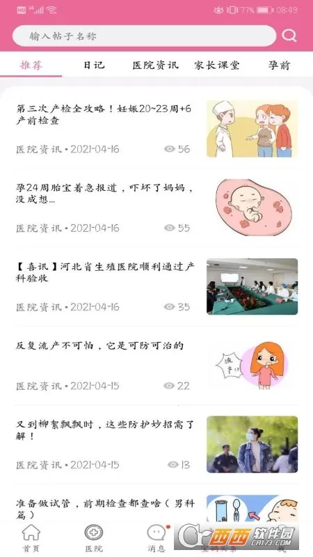 �н��������ӱ�v3.2.24 �ֻ����ͼ3