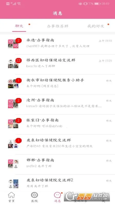 �н��������ӱ�v3.2.24 �ֻ����ͼ4