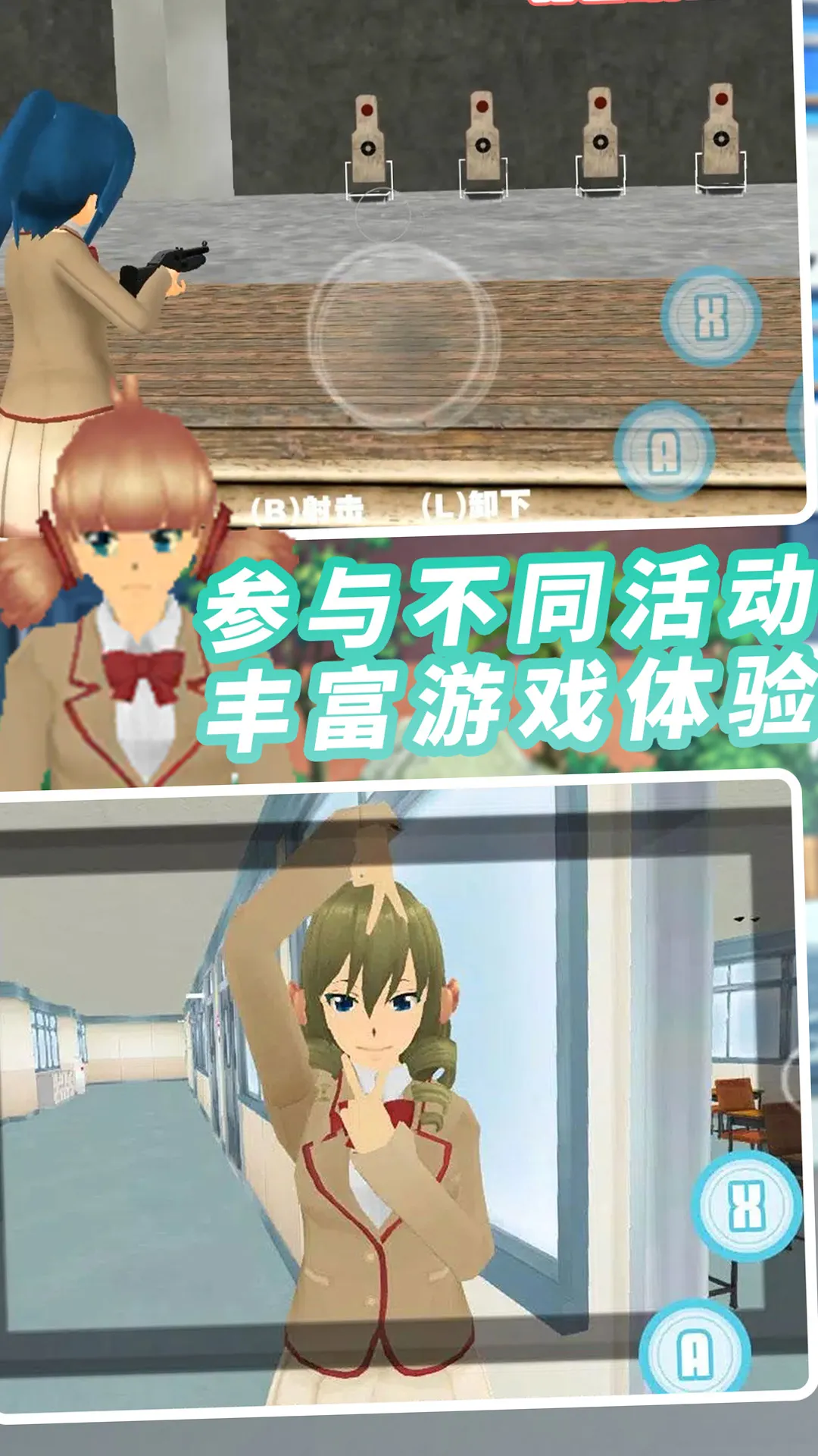 纯恋时代校园最新安卓版v1.0.5 安卓版截图0