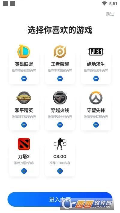 Z电竞2026最新版本v1.0.0 手机版截图3