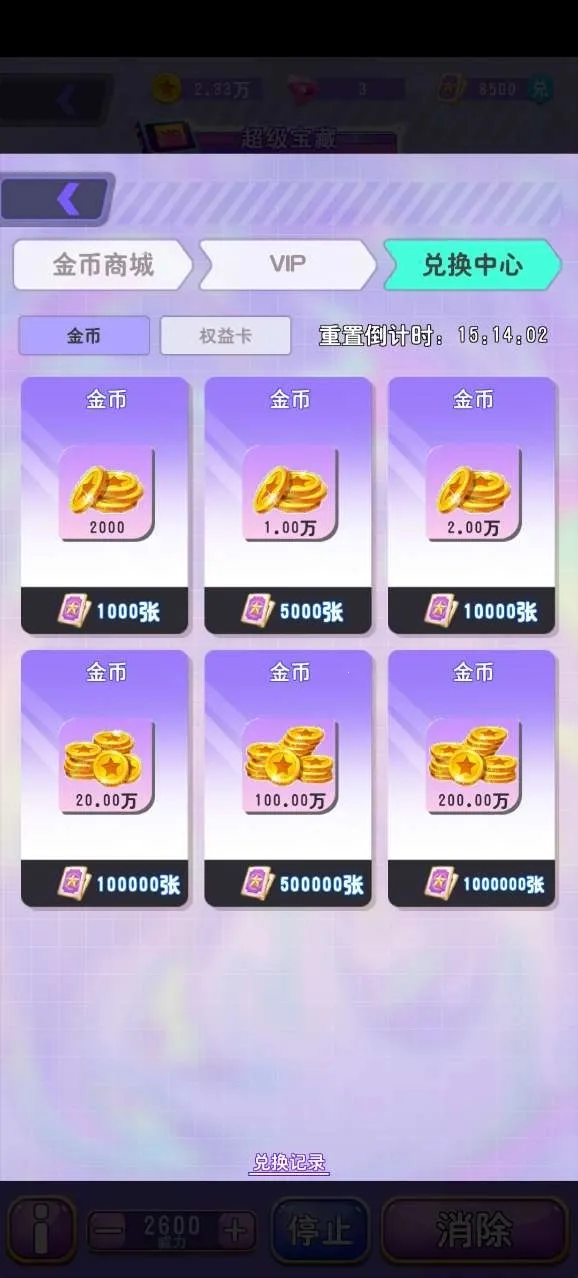 开心消除乐园v1.0 手机版截图4