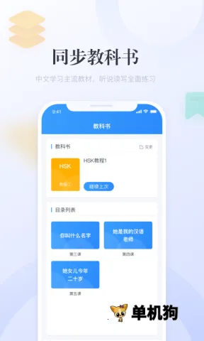 eѧ�����ֻ����ͼ4