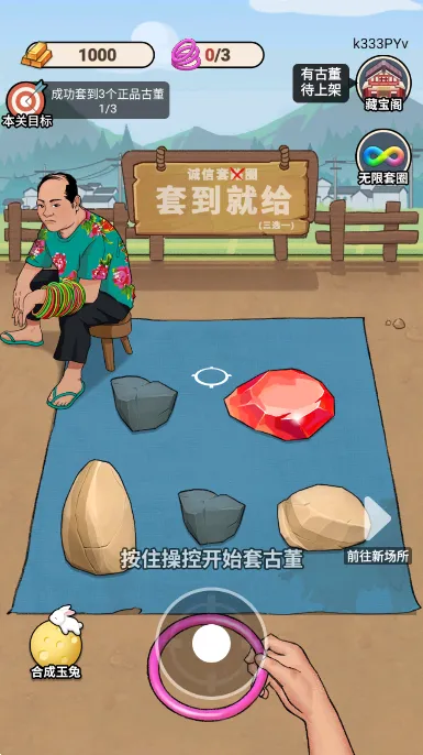 古董我最懂游戏v1.0.2 安卓版截图3