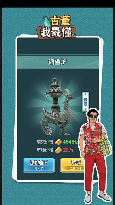 古董我最懂游戏 古董我最懂游戏