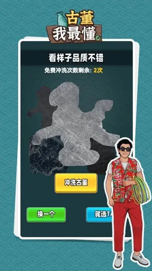 古董我最懂游戏 古董我最懂游戏