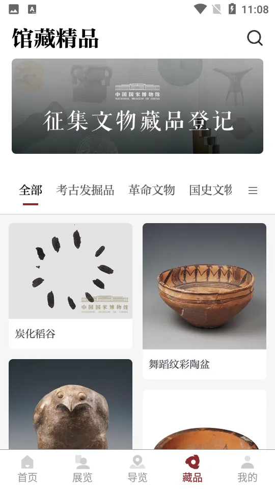 �й����Ҳ����2026�ֻ���v2.1.2 �ֻ����ͼ2