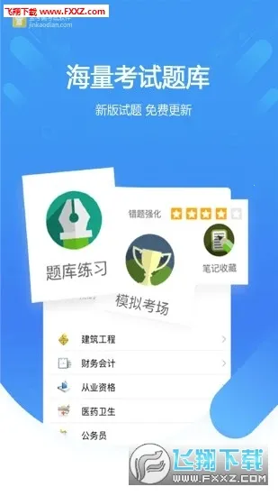 金考典题库 金考典题库