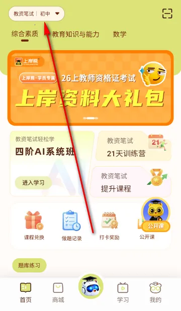 上岸熊备考 上岸熊备考