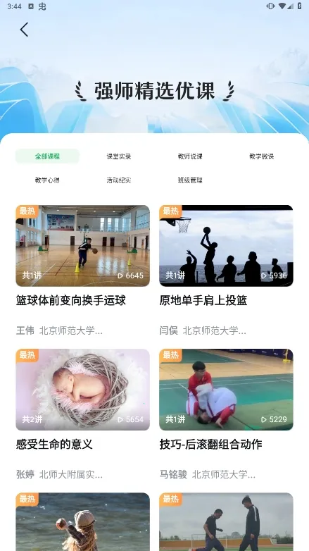 潭水源2026下载v1.7.2 手机版截图2