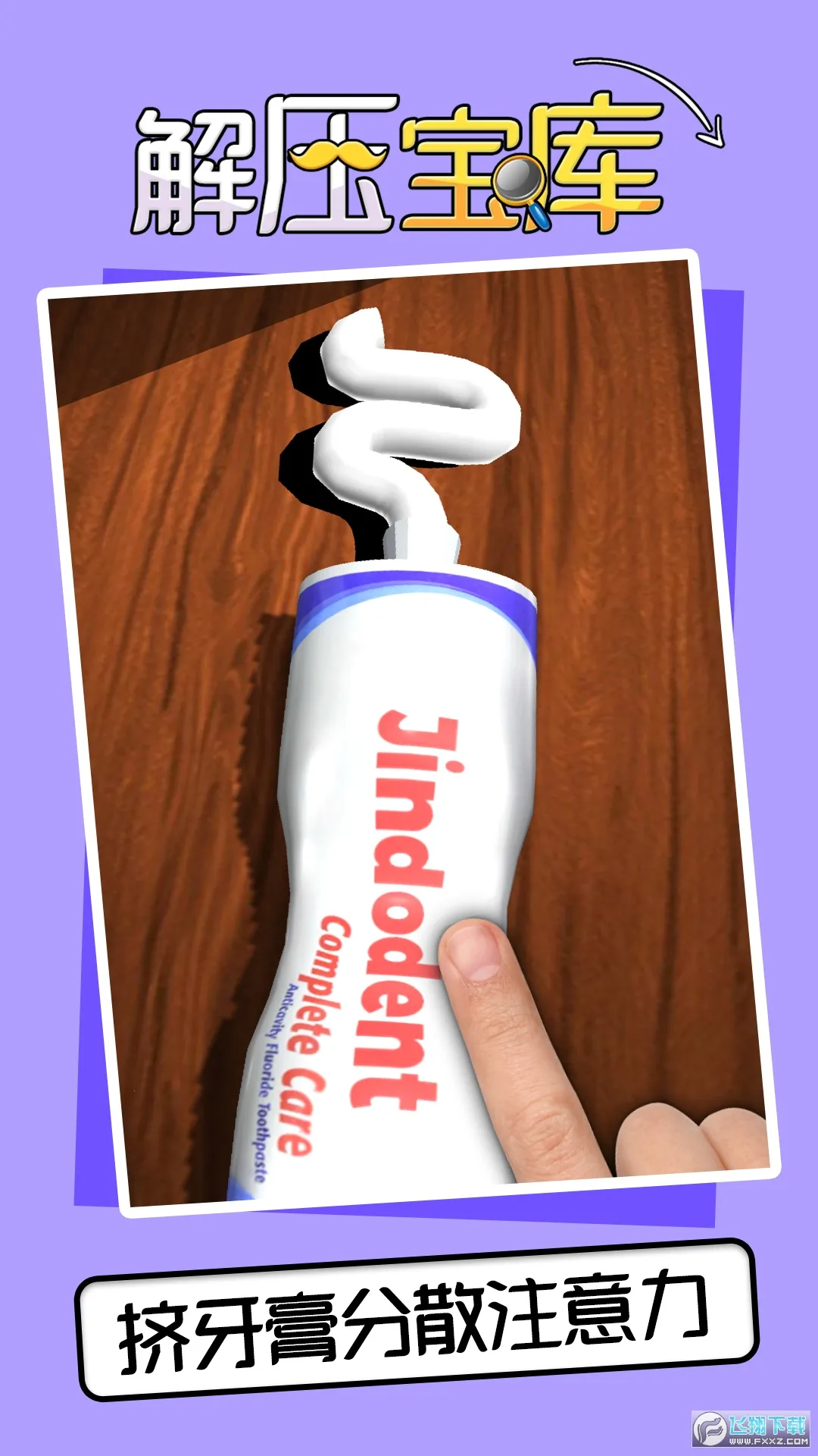 ��ѹ�������°�׿��v1.0.0 �ֻ����ͼ2