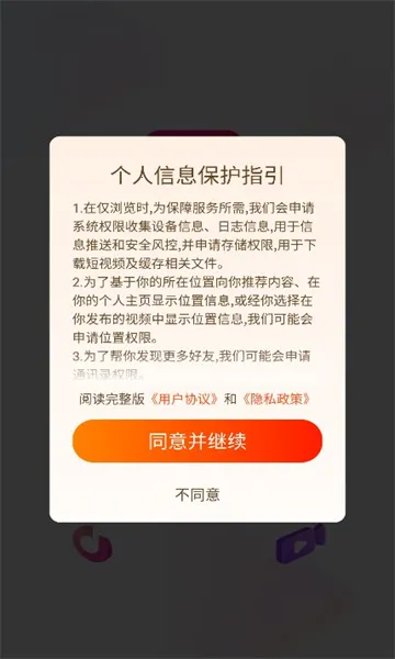 好棒短视频v1.8.2 安卓版截图0