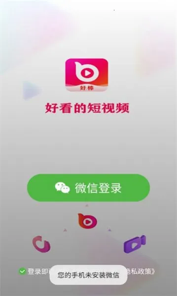 好棒短视频v1.8.2 安卓版截图4